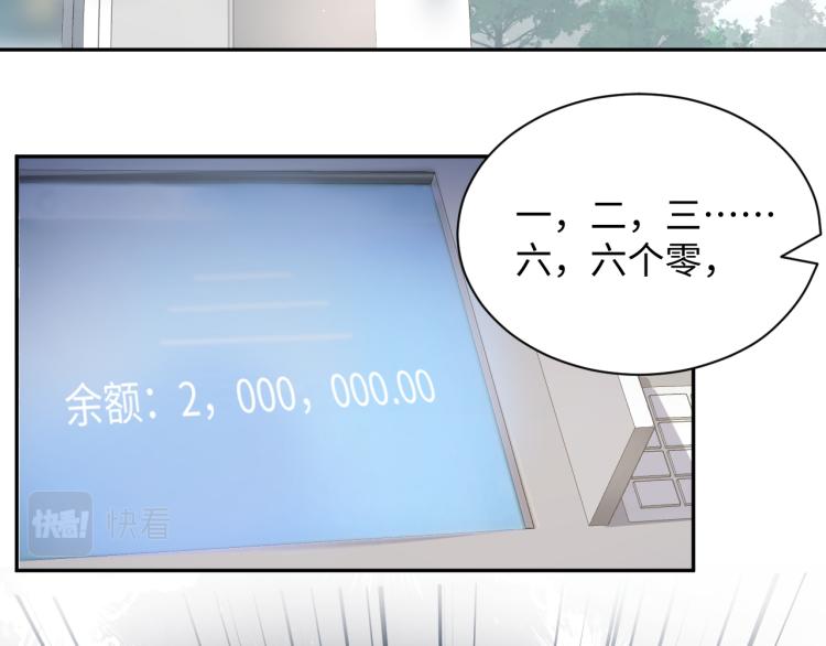 第4话 能抱你的只有我39