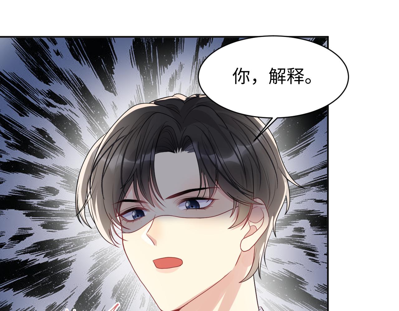 第87话套牢小绵羊83