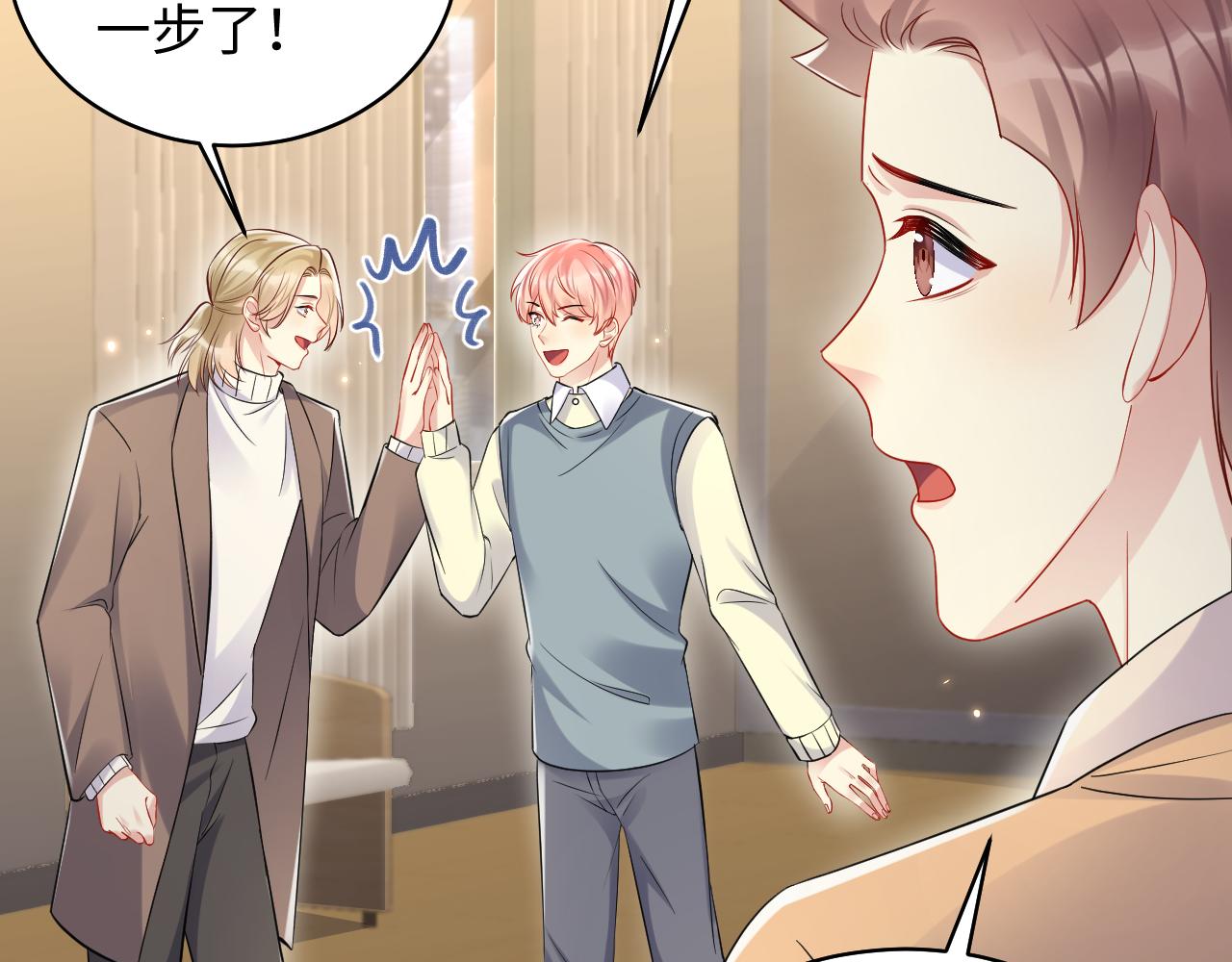 第135话 王洋吃醋79