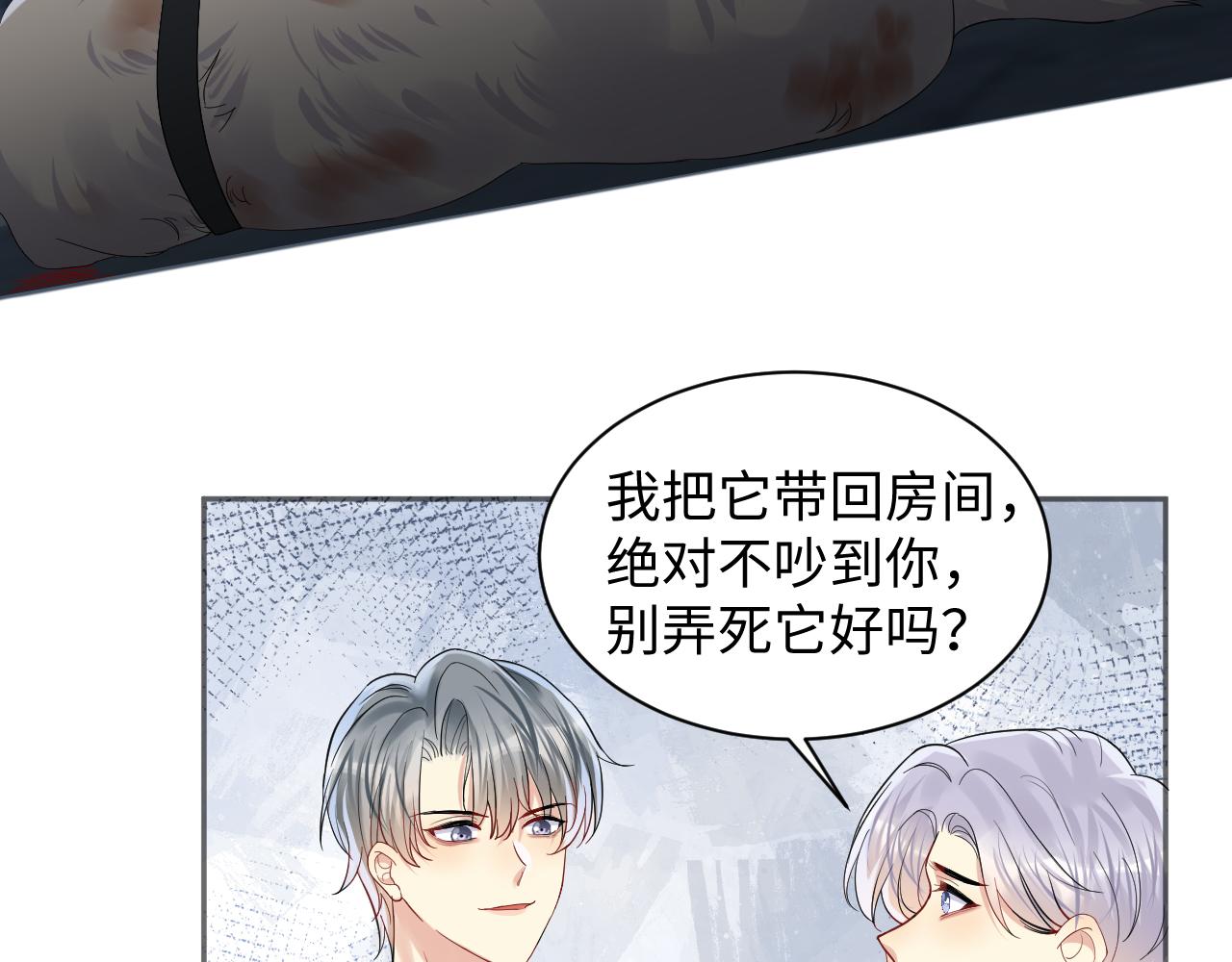 第114话 被PUA？26