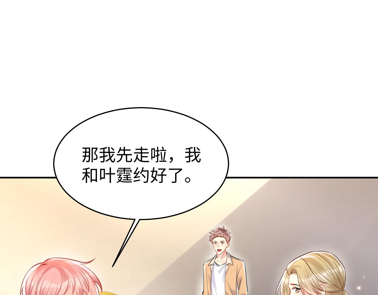 第135话 王洋吃醋84