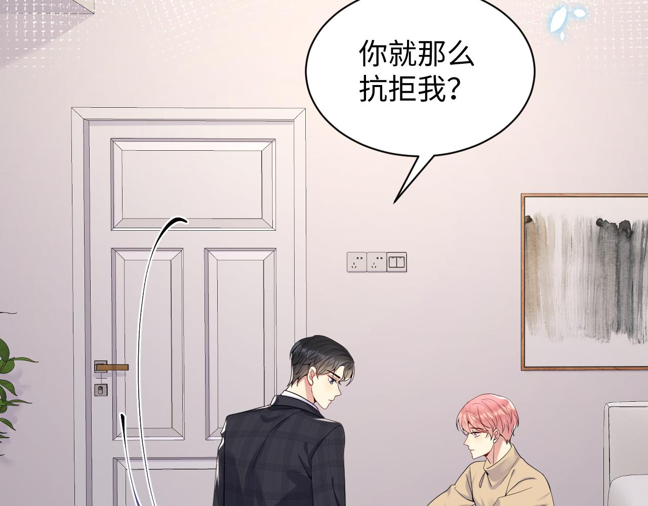 第32话 想要离开？！79