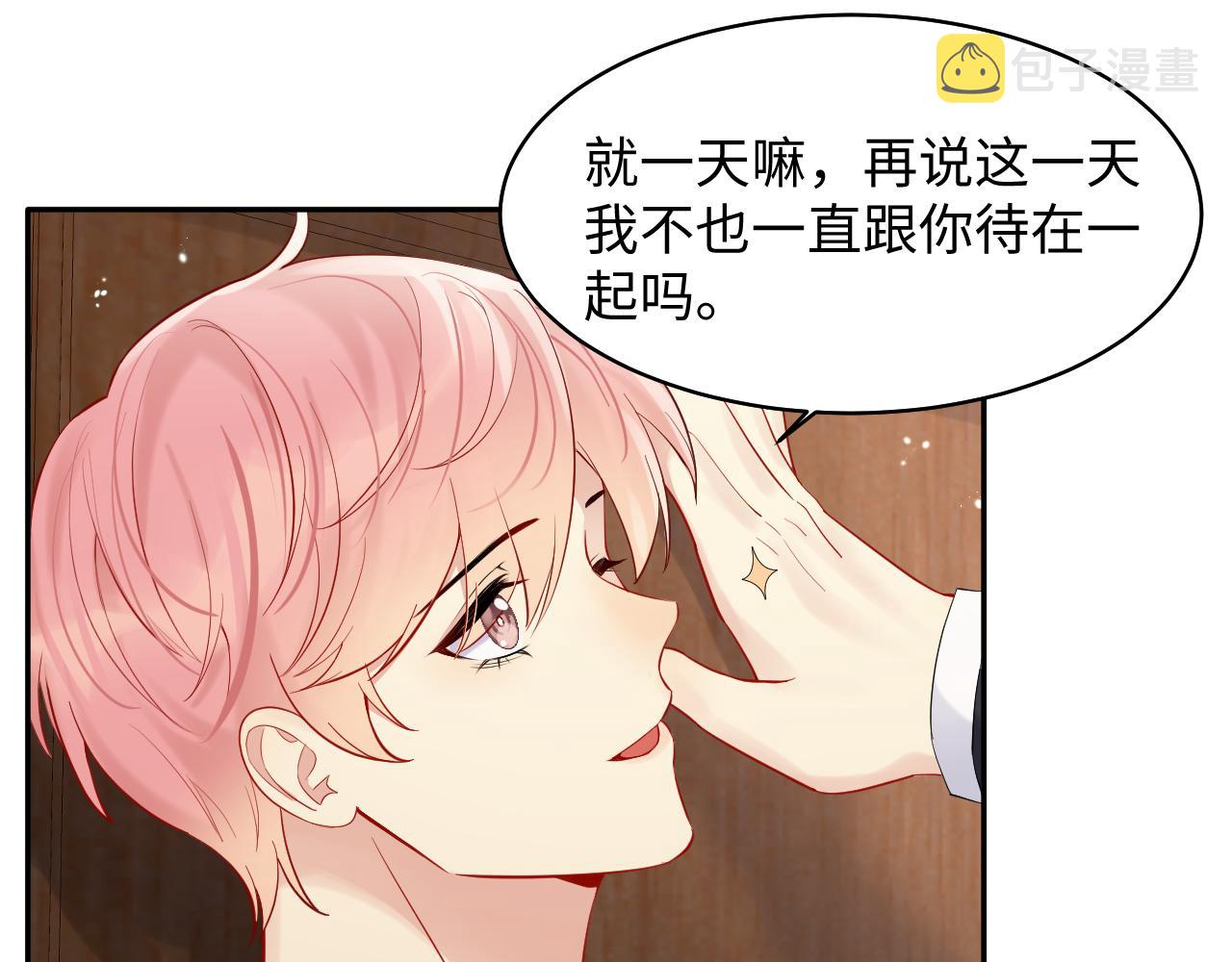 第84话 要你陪我40