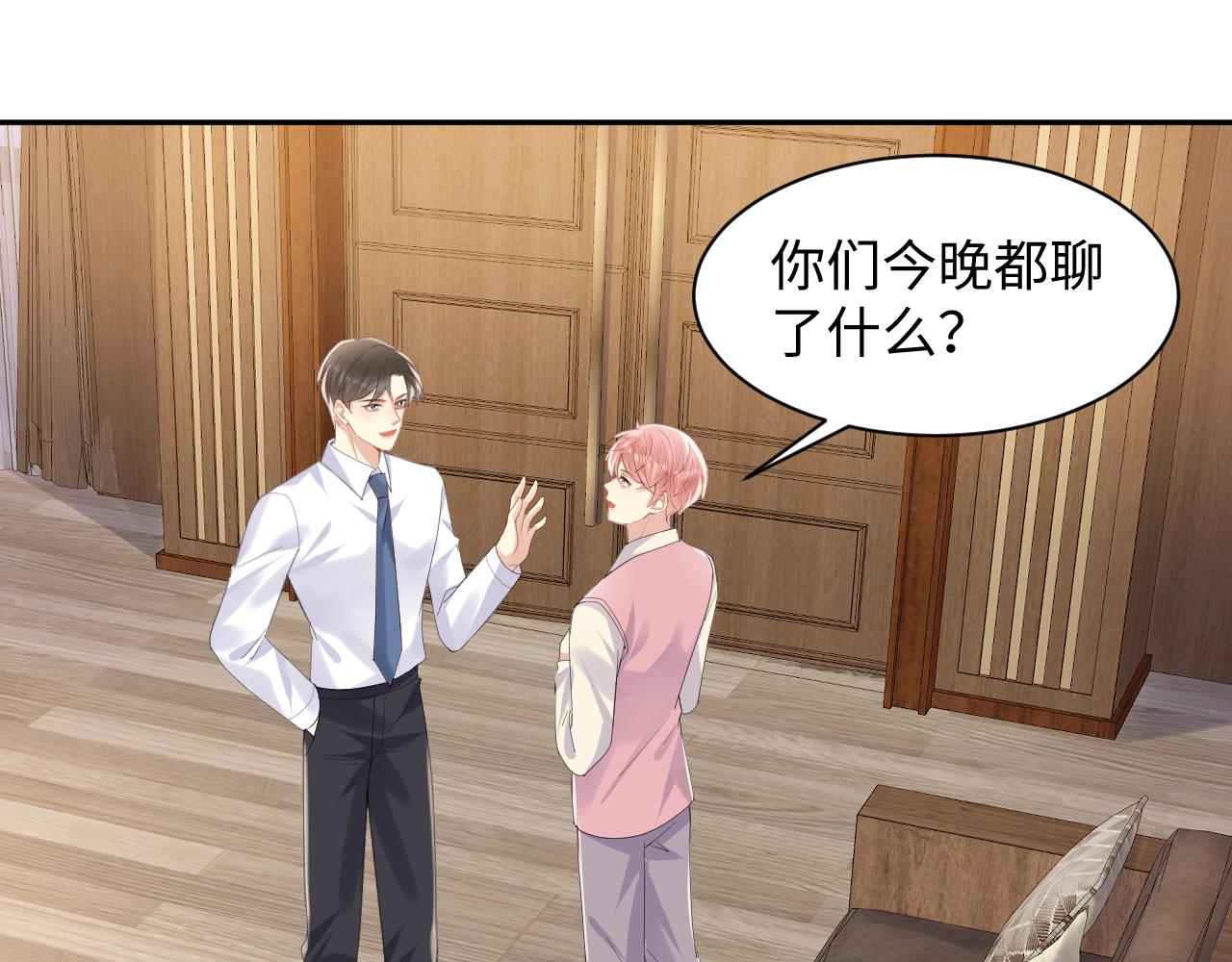 第136话 小矛盾12