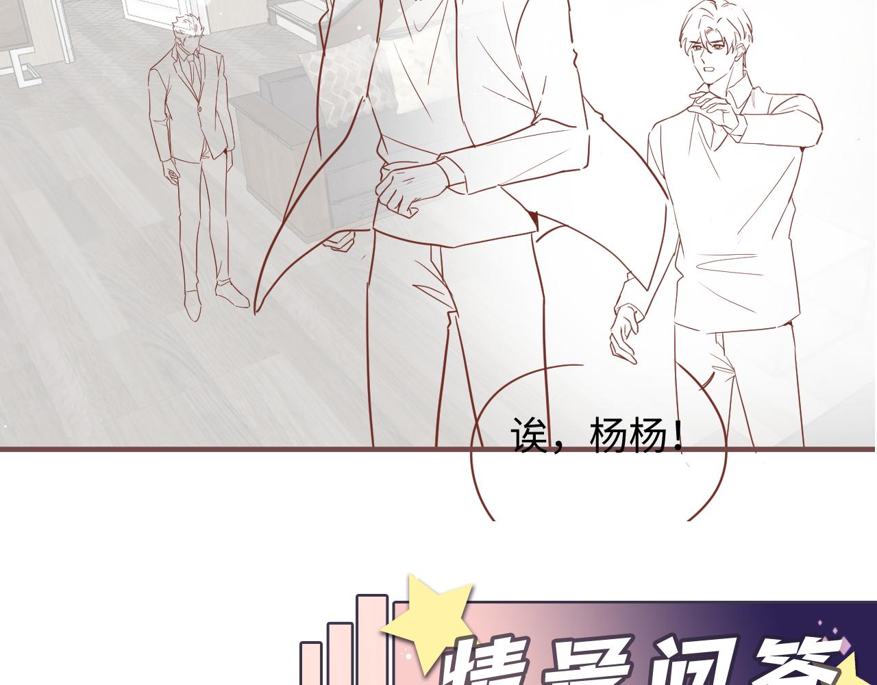第96话与你一起的向往生活84