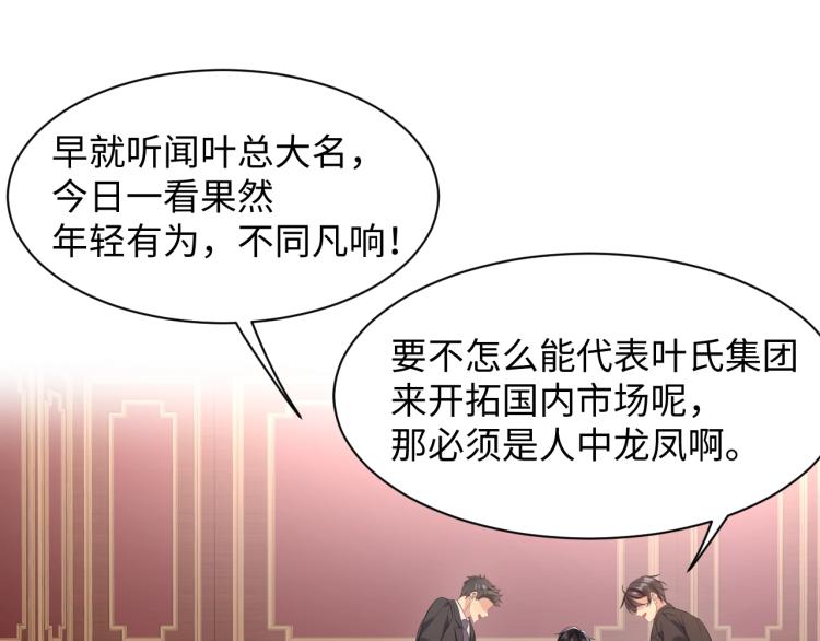第1话 和前男友重逢43
