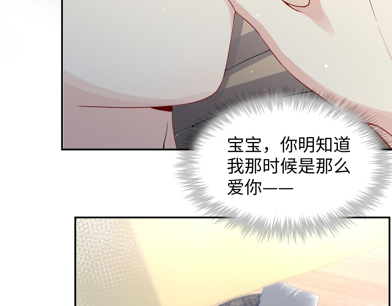 第13话 不会让你离开我91