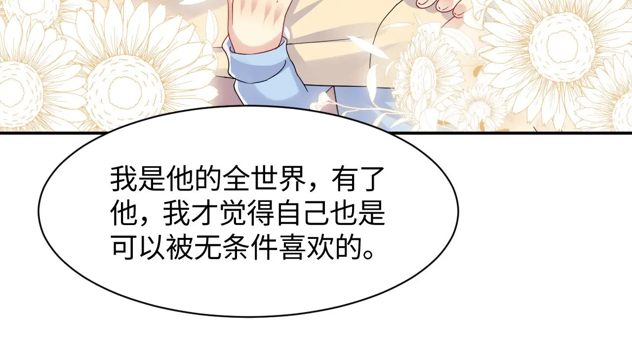 第126话 追求计划33