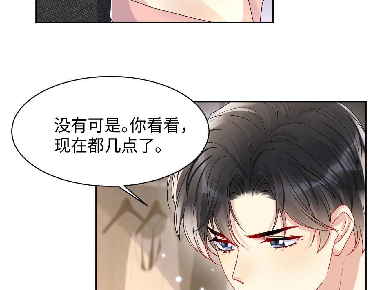 第85话想拥抱你29