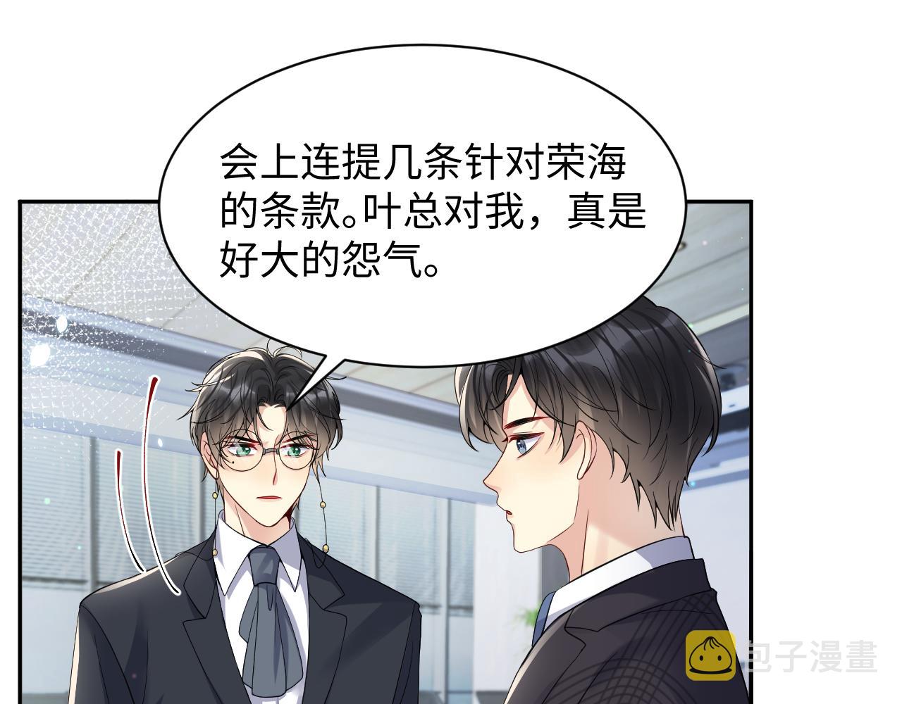 第44话 奶茶之争？50