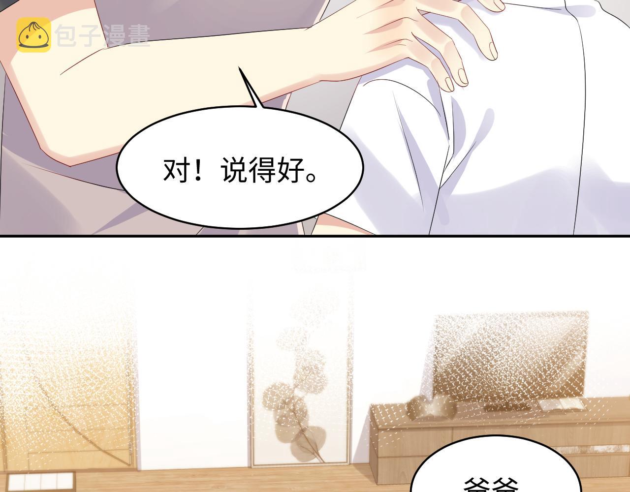 第128话 神仙队友杨嘉立47