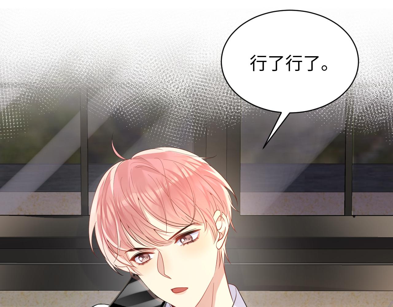 第55话 你还喜欢我吗？7