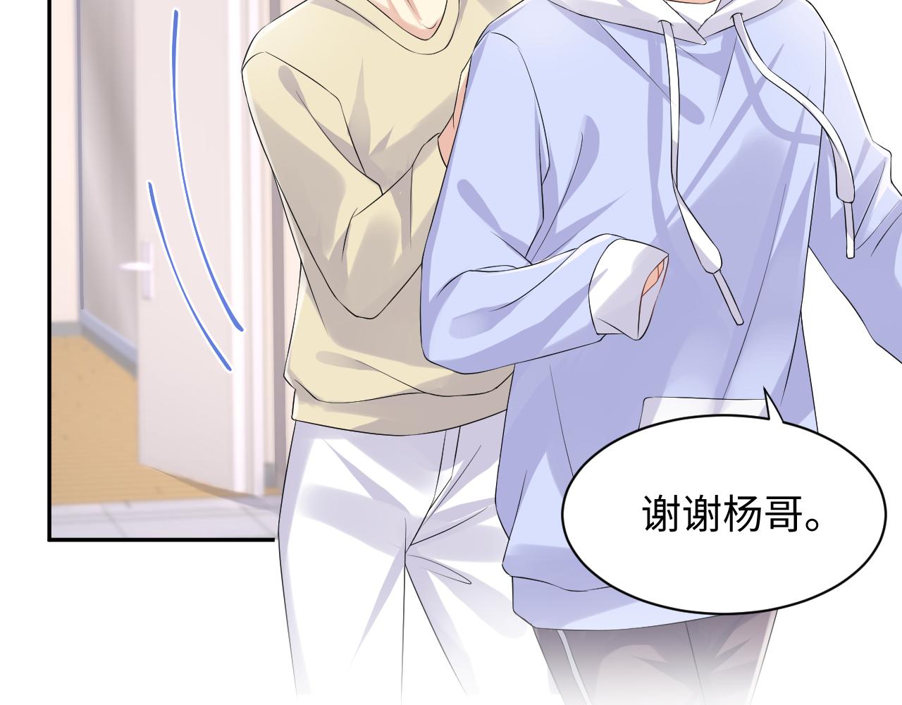 第106话 男友力MAX的李大6