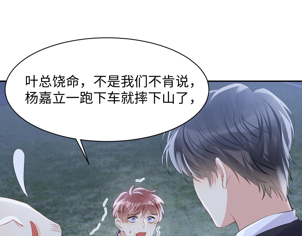 第77话 小绵羊的战斗力爆发51