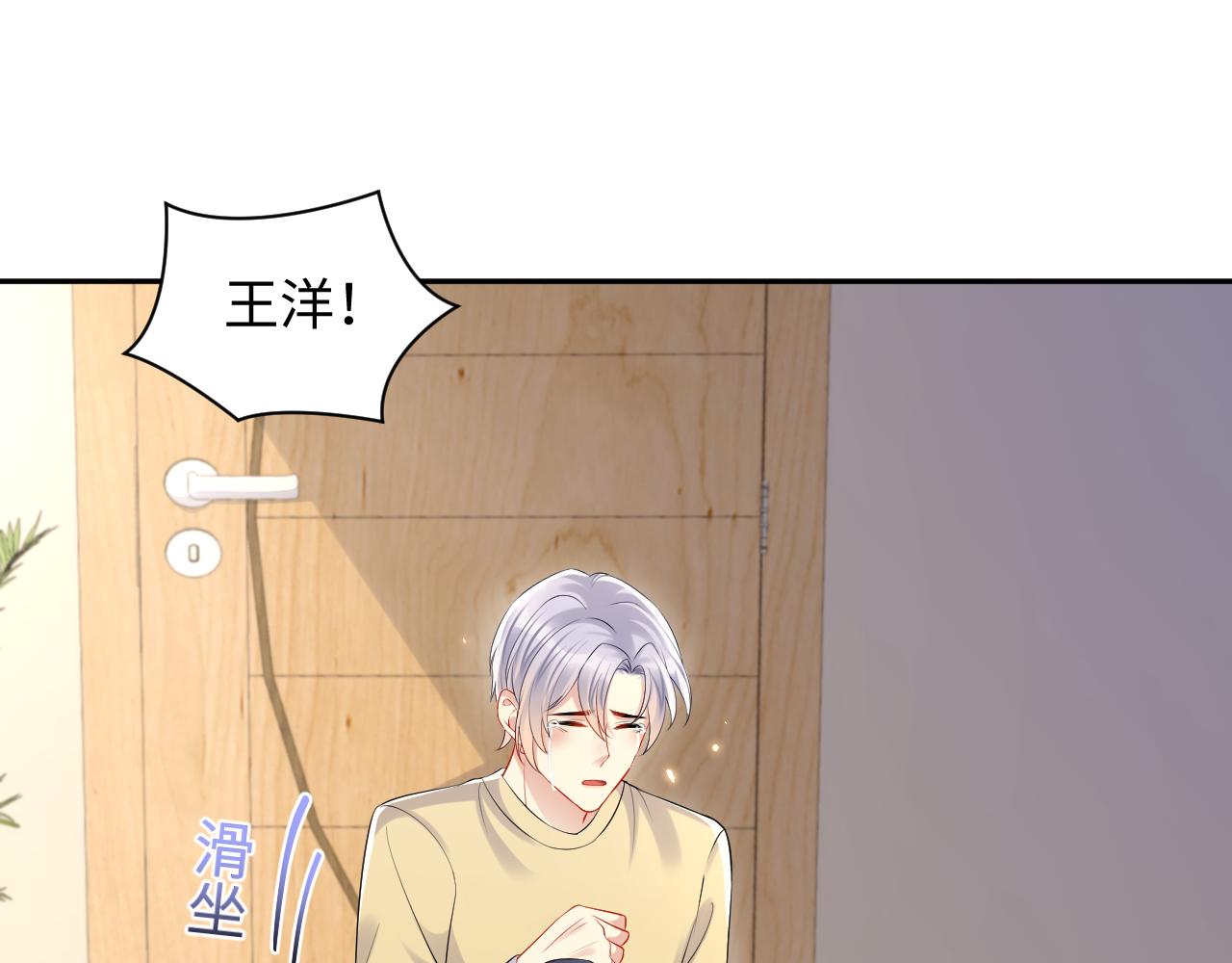 第133话 我要做你永远的粉丝78