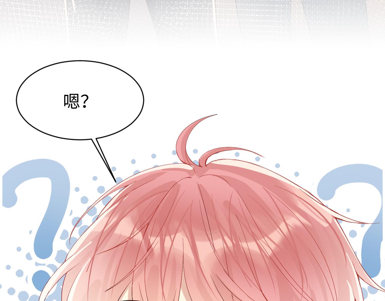 第87话套牢小绵羊103