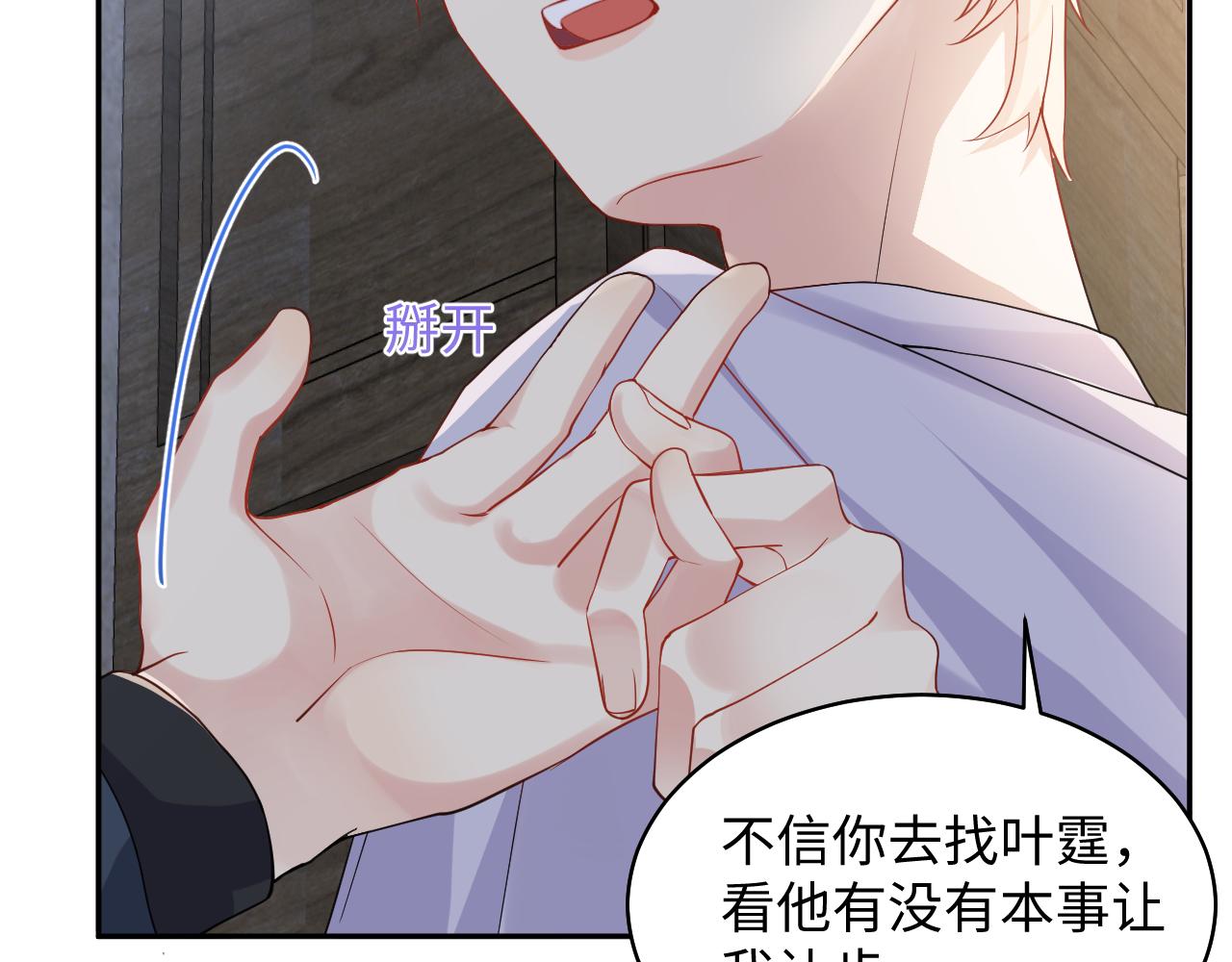 第101话磕自己的cp上头？62