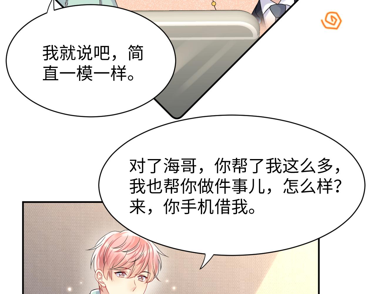第90话虐渣“狗”55