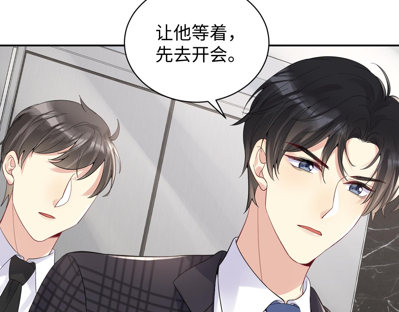 第18话 欠我的慢慢还89