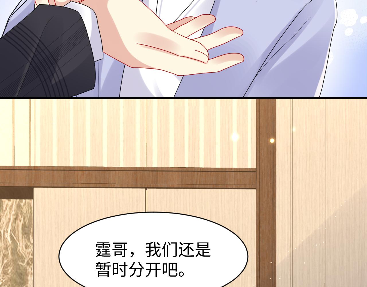 第87话套牢小绵羊39
