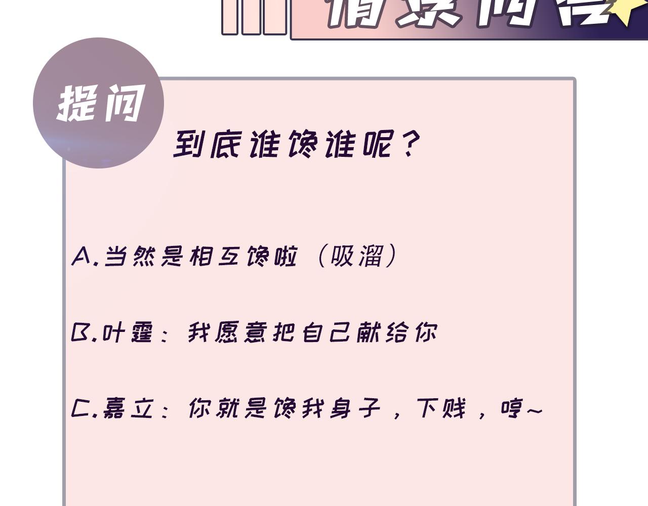第96话与你一起的向往生活85