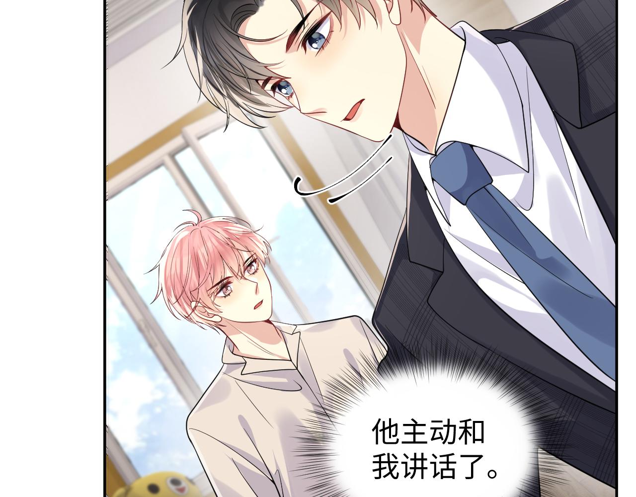 第39话 同床异梦8