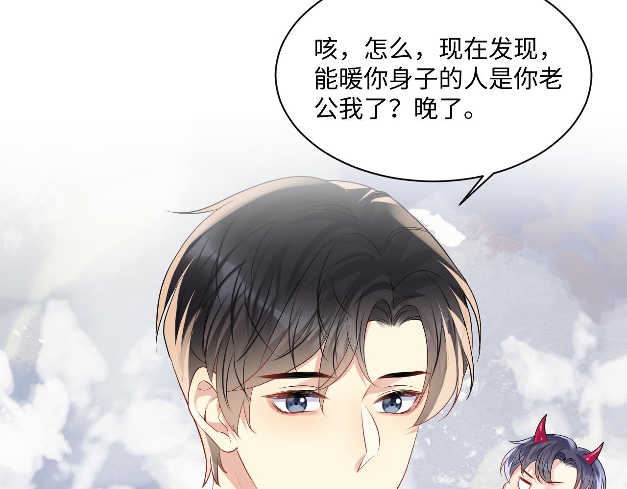 第124话 哄醋包48