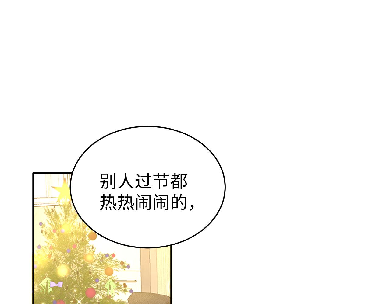 第137话 圣诞礼物71