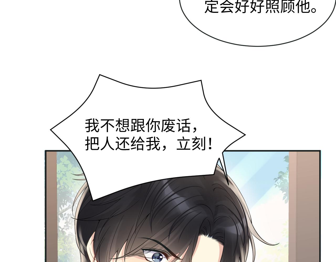 第69话 绑架与威胁26