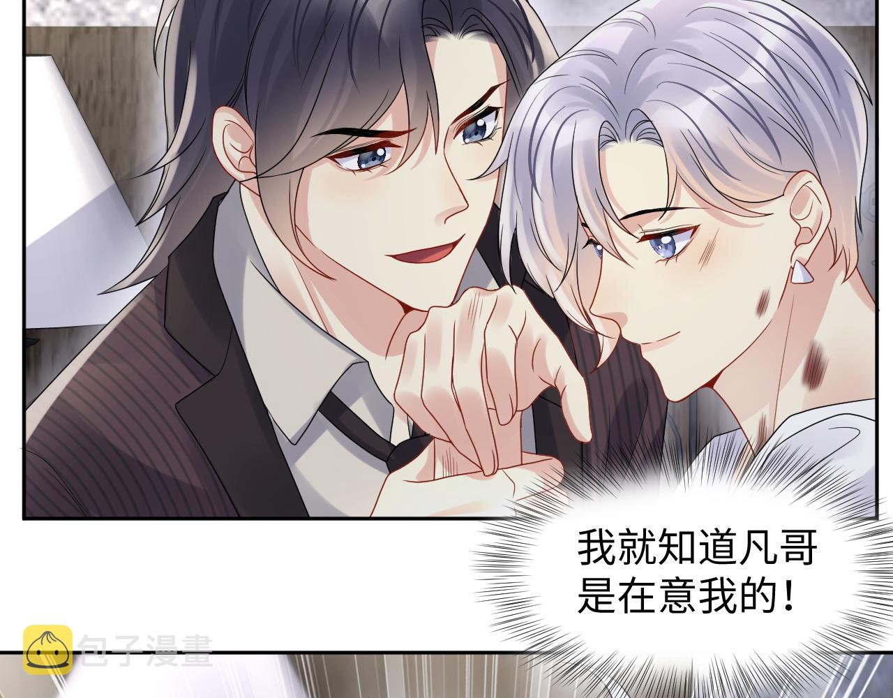 第73话 真正的相爱37