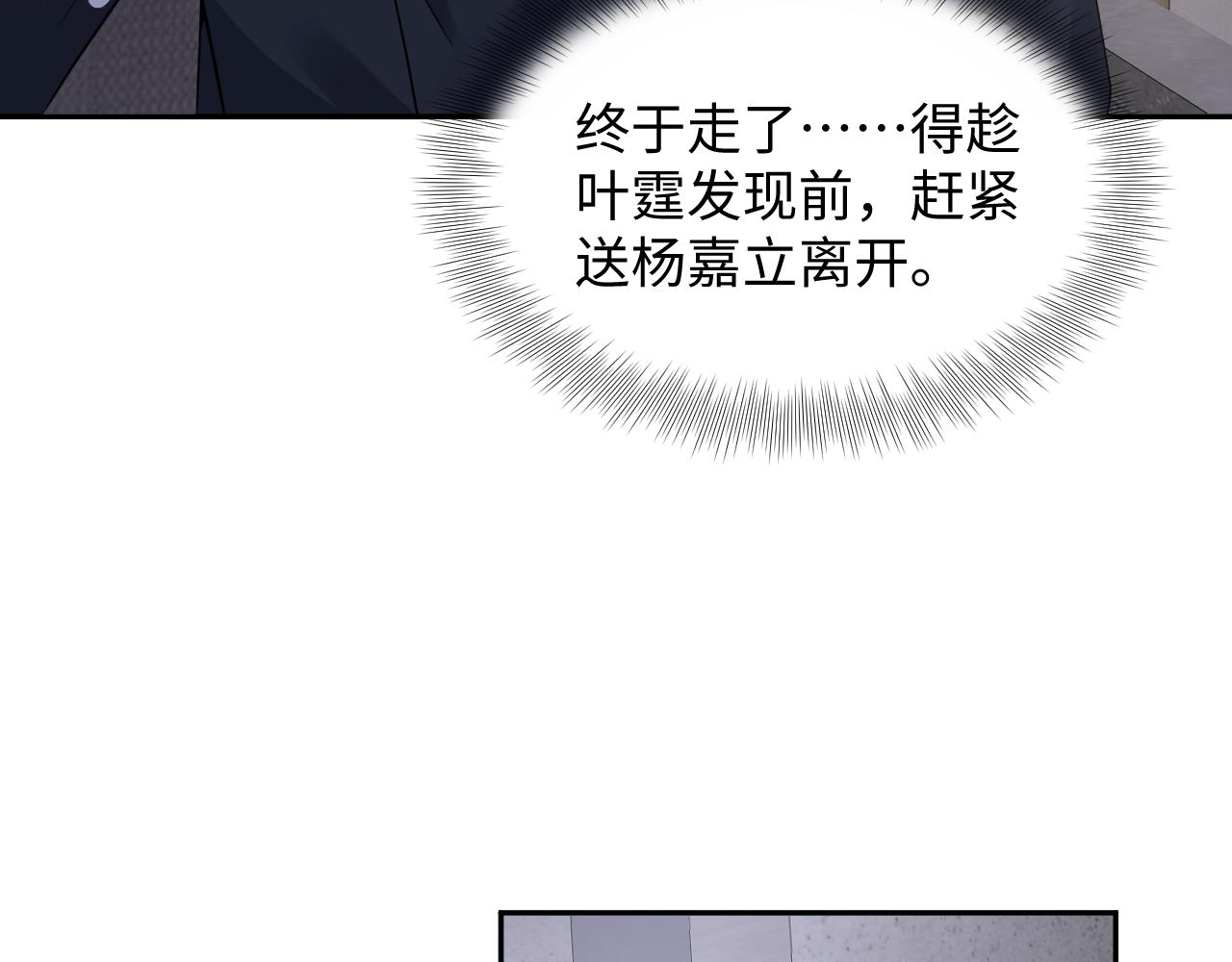 第48话 叶霆怒打赵向海22