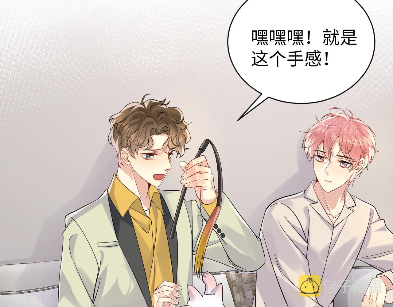 第38话 你只能是我的69