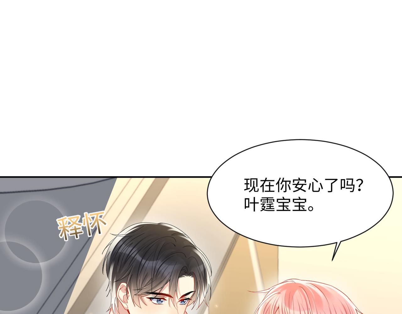 第132话 十周年纪念日82