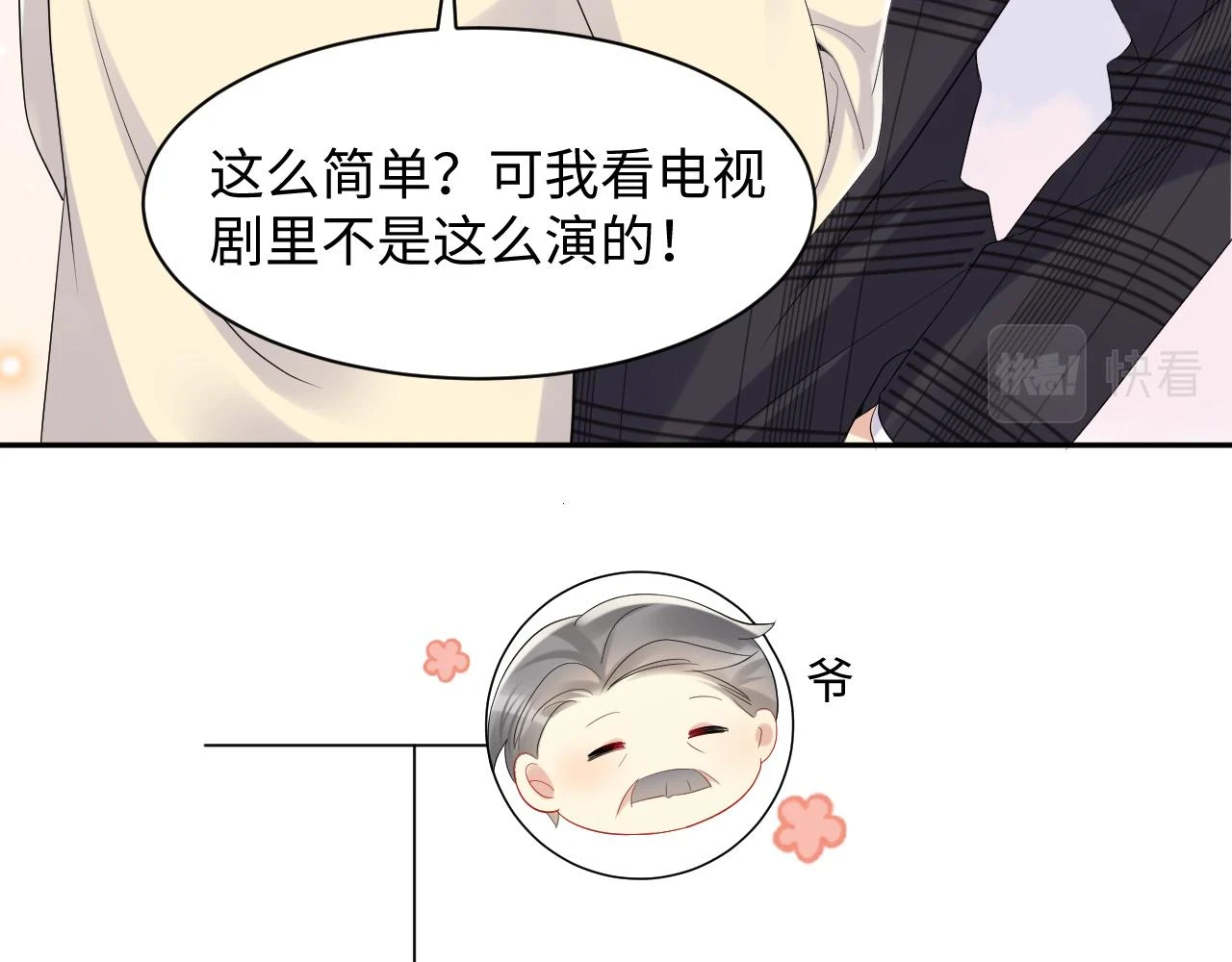 第139话 宝贝只要你一个就够了59