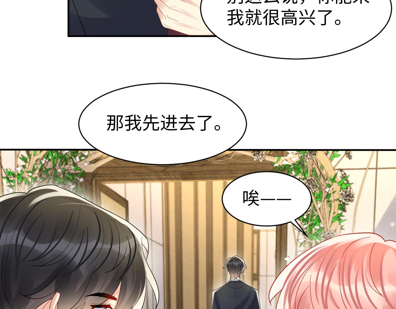 第119话 浪漫婚礼进行时56
