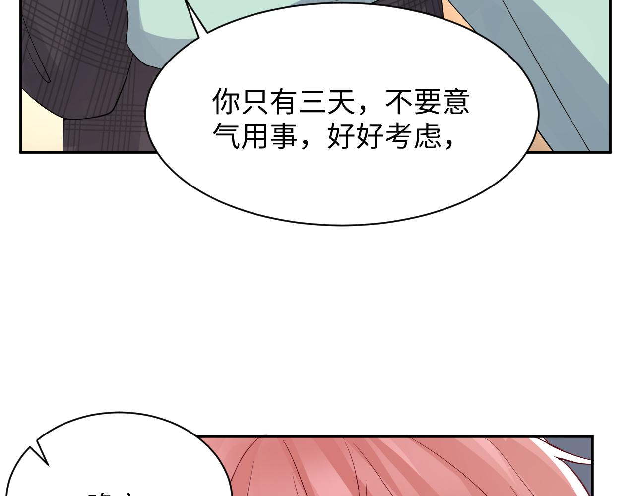 第20话 最擅长口是心非96