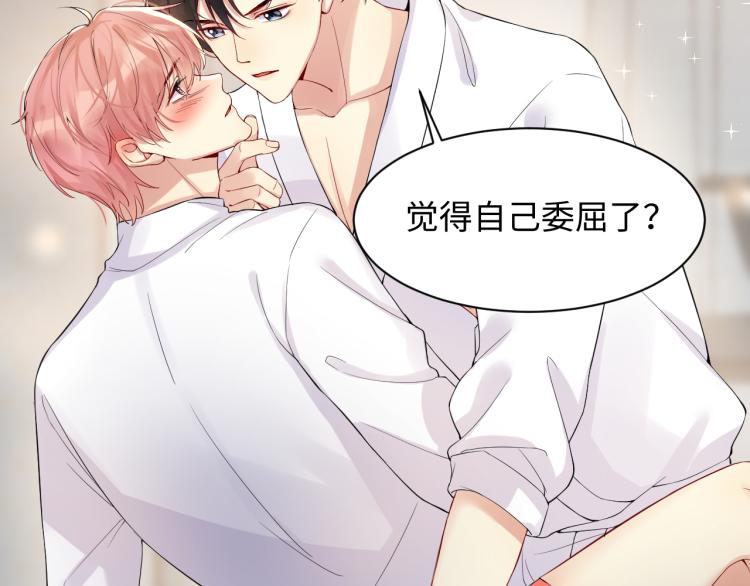 第5话 你..不爱我了！24