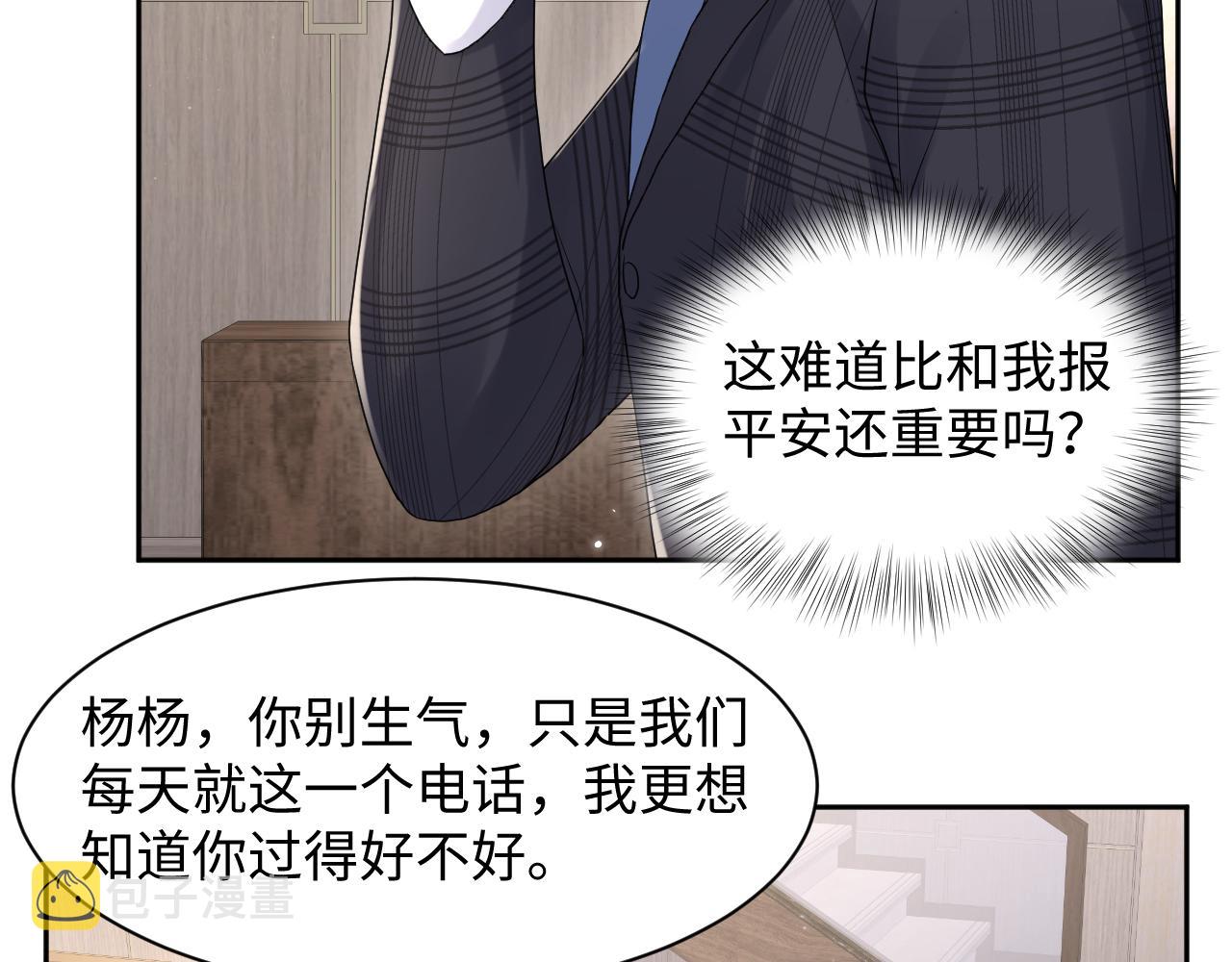 第75话 逆境传达34