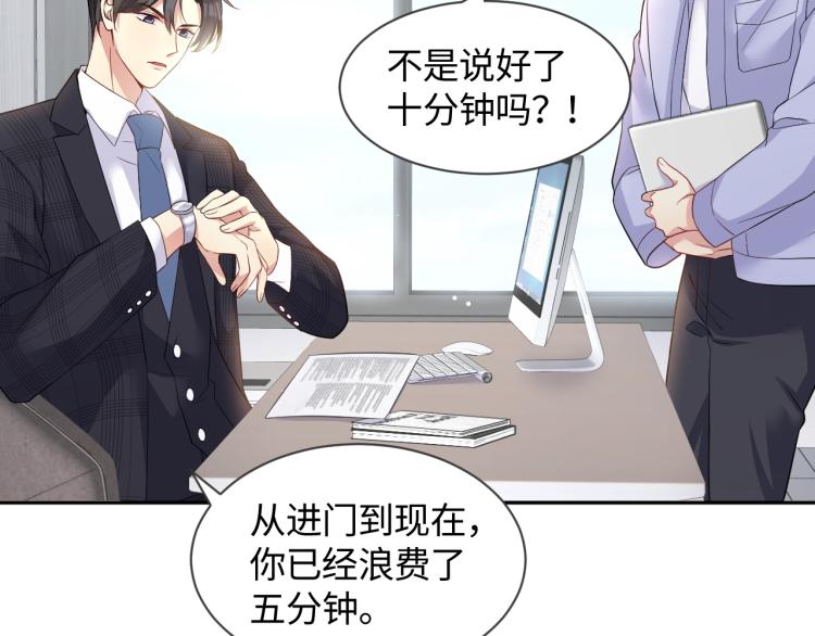第3话 给前任的现任买礼物？45