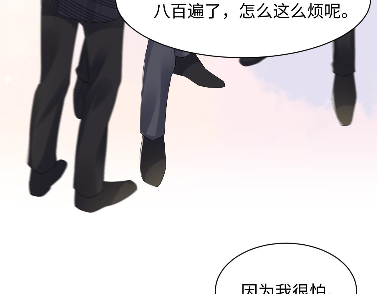 第117话 只为你奋不顾身27