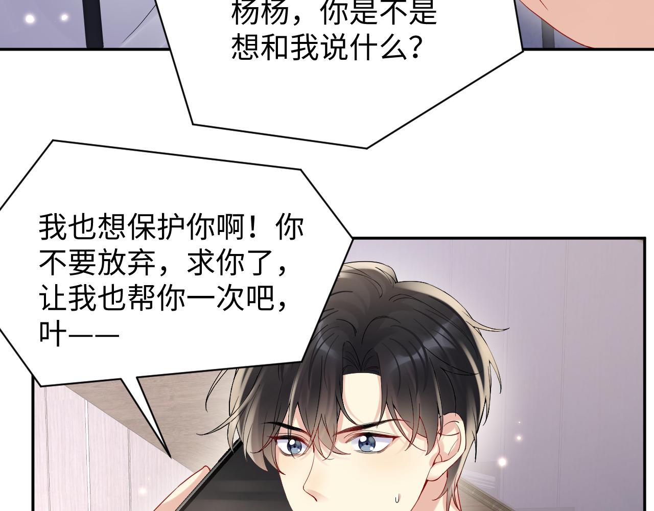 第75话 逆境传达45