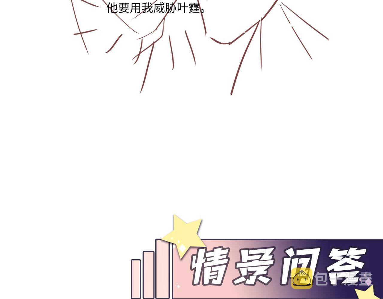 第68话 绑架？！84