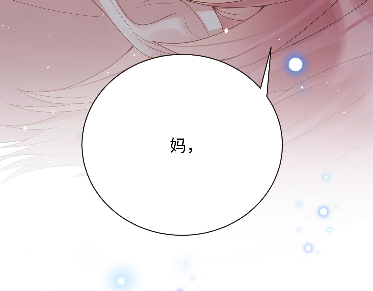 第27话 杨嘉立遭网暴？！23