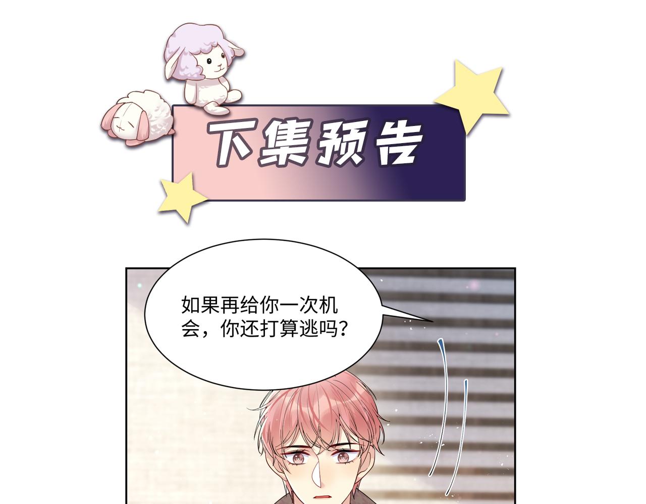 第39话 同床异梦87