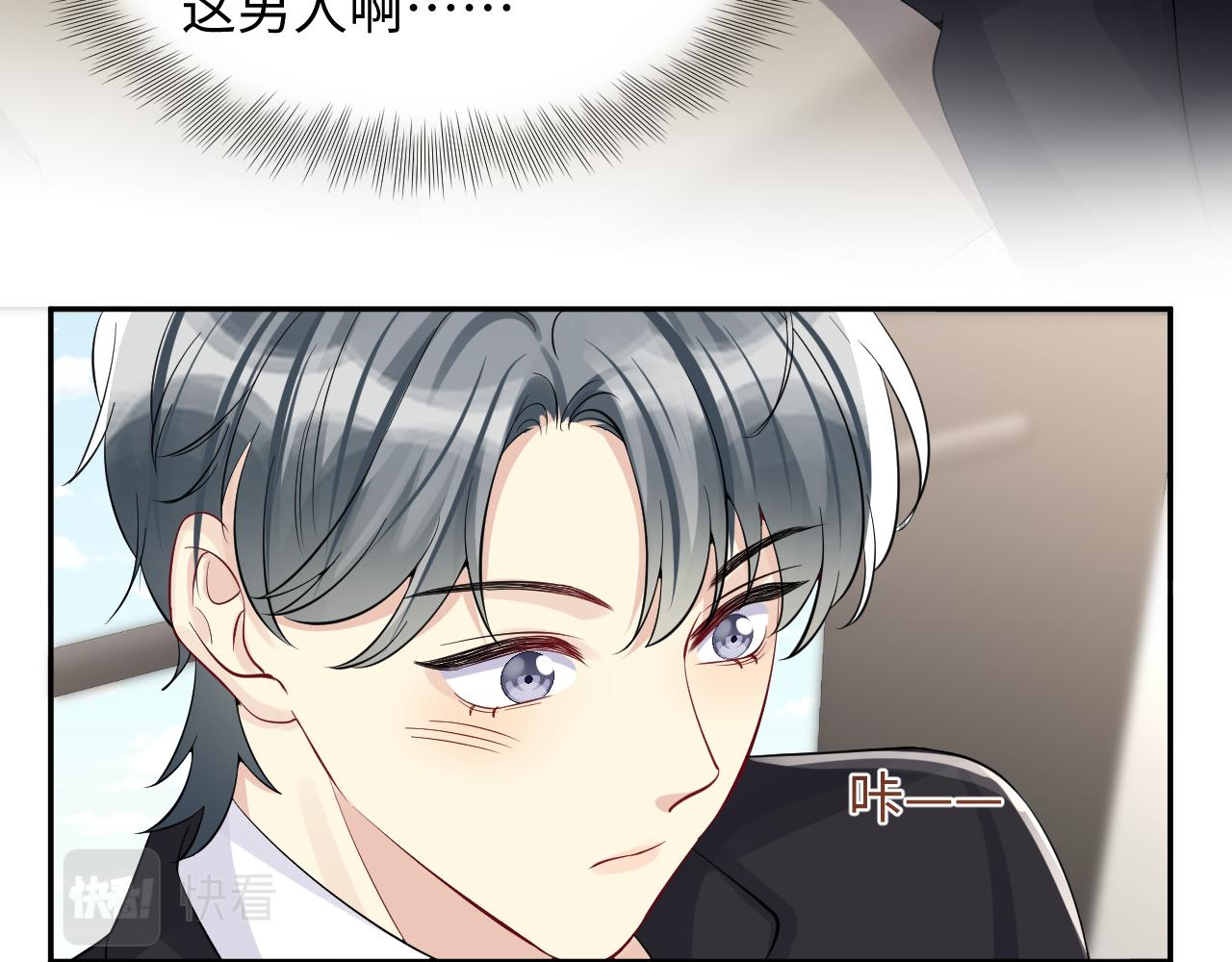 第19话 霸道总裁的在逃情人8