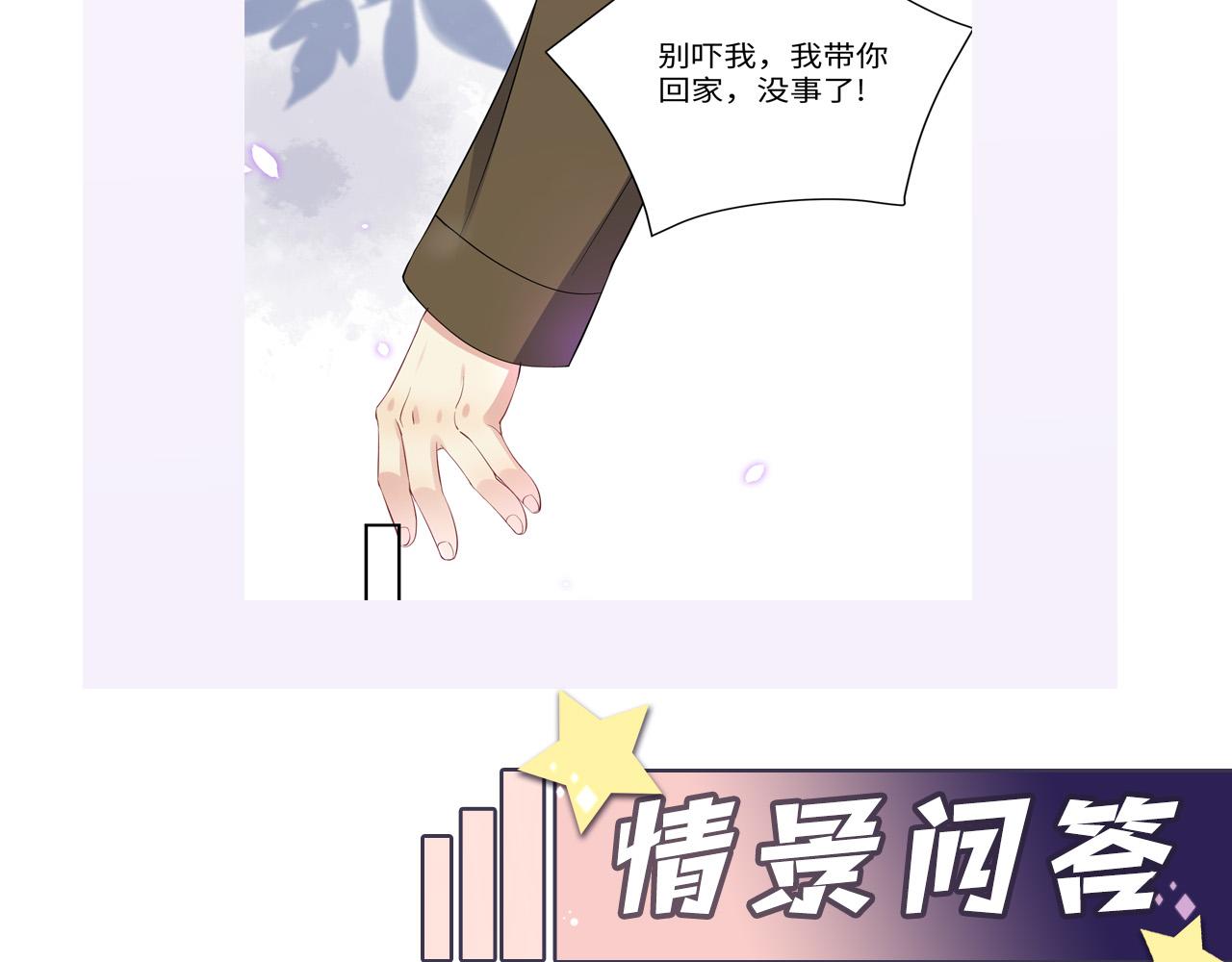 第29话 叶霆，你来晚了141