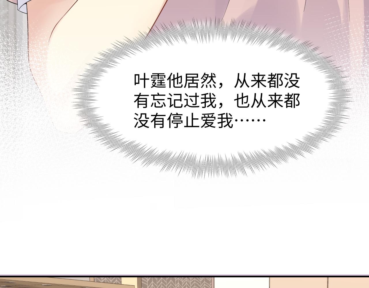 第80话 我们的约定46