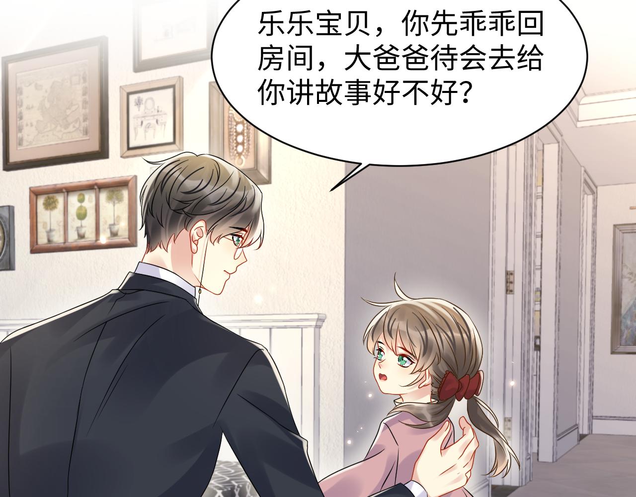 第105话 肖野跪求复合被拒24
