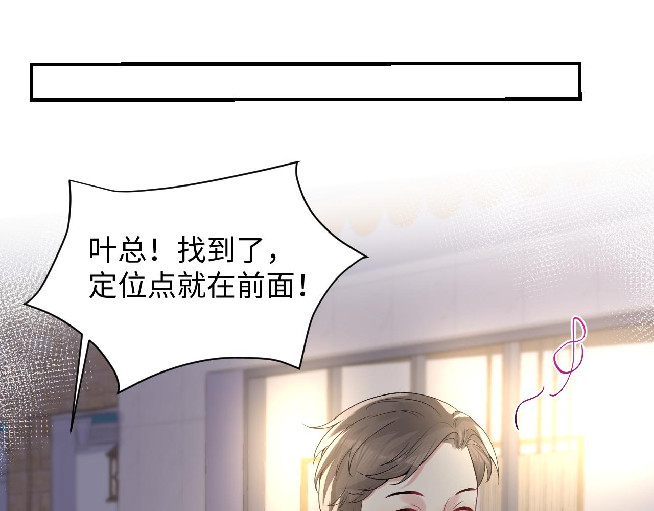 第48话 叶霆怒打赵向海35