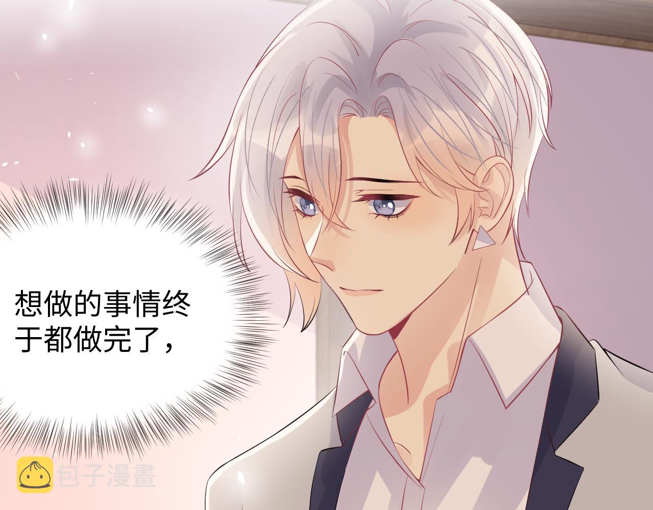 第84话 要你陪我24